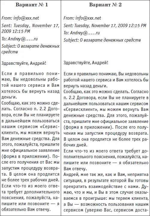 Какой из вариантов предпочесть Выбор за вами А мне в этой ситуации осталось - фото 77