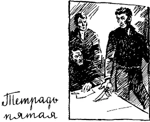 После сходки на которой мои расчеты оправдались я направился к начальнику - фото 13