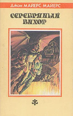 Джон Майерс Серебряный Вихор обложка книги