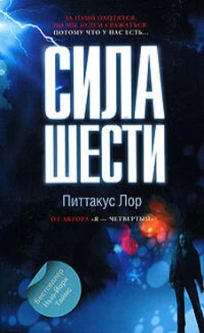 Питтакус Лор Сила шести обложка книги