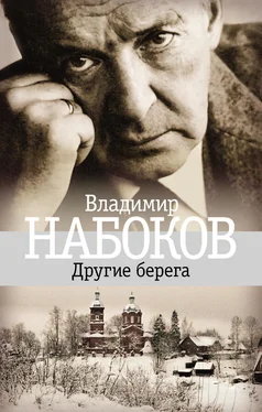 Владимир Набоков Другие берега обложка книги