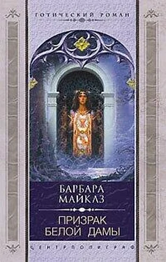 Барбара Майклз Призрак Белой Дамы обложка книги