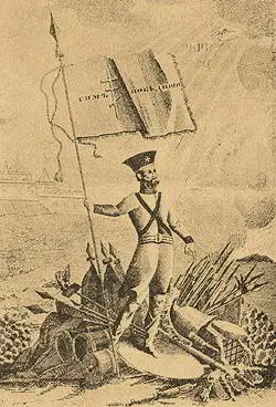 Аллегоричное изображение ополчения 1812 г Ратникиополченцы имели все - фото 67