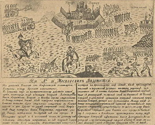 Отечественная война и русское общество 18121912 Том V - изображение 99