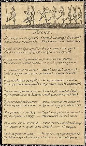 Ист музей Очень интересна судьба следующего мотива допрос языка - фото 149
