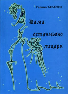 Галина Тарасюк Двомужниця обложка книги