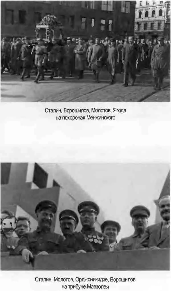 Кровавый карлик против Вождя народов Заговор Ежова - фото 35