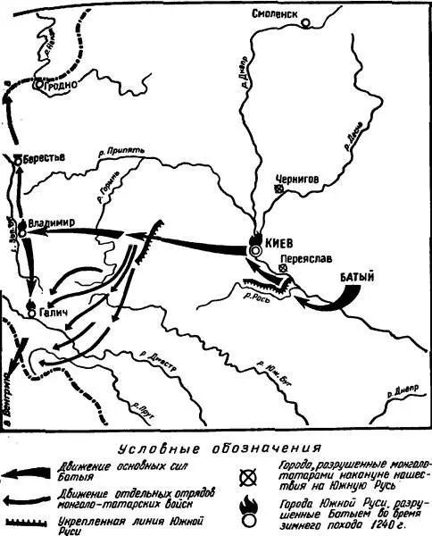 Нашествие Батыя на Южную Русь 1240 Венгерскопольские войска с ходу - фото 13