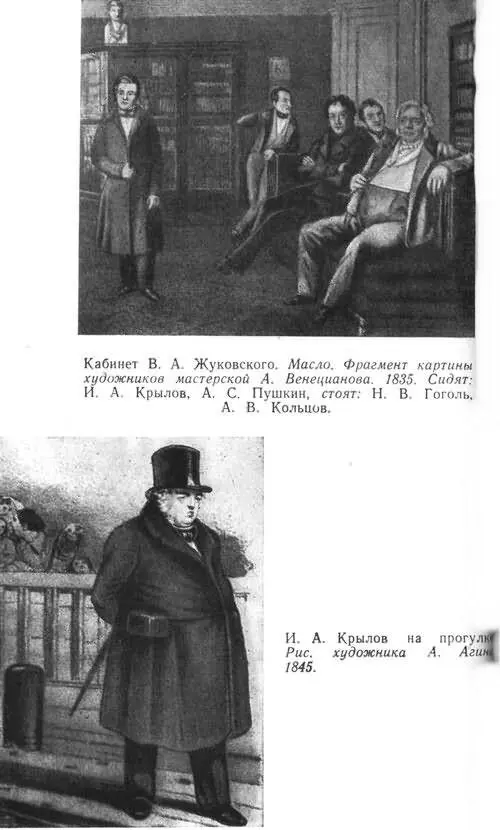 Основные даты жизни и творчества И А Крылова 1769 2 - фото 26