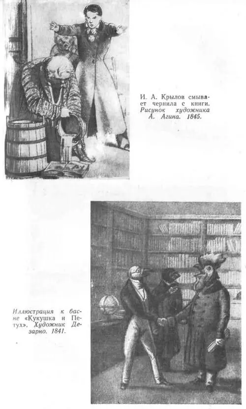 Основные даты жизни и творчества И А Крылова 1769 2 февраля 13 н ст - фото 27