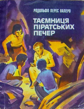 Родольфо Валеро Таємниця піратських печер обложка книги