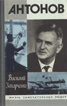 Василий Захарченко Олег Антонов обложка книги