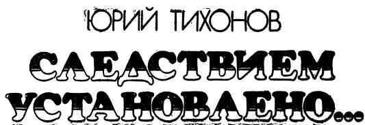 ПРОСЬБА СТАРОГО ЗНАКОМОГО Шел мокрый снег Крупные снежинки стремительно - фото 2