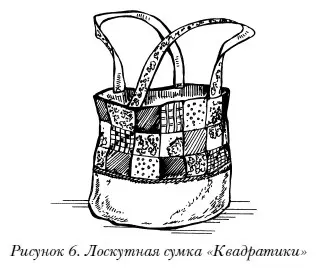 Ход работы Из узорчатой ткани вырезать 20 квадратов размерами 8 8 см каждый - фото 7
