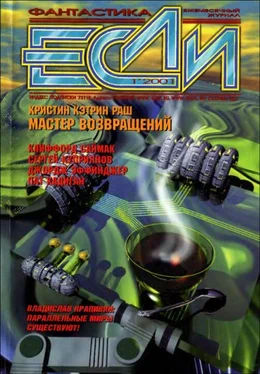 Джанет Каган «Если», 2001 № 01 обложка книги