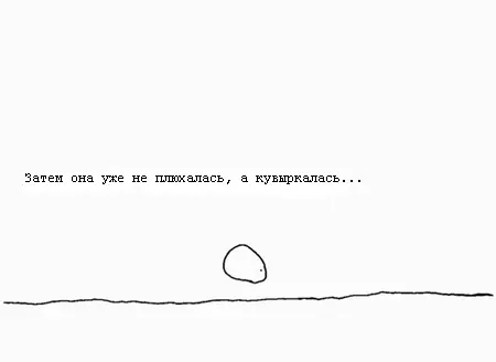 Недостающая часть встречает Большое О - фото 42