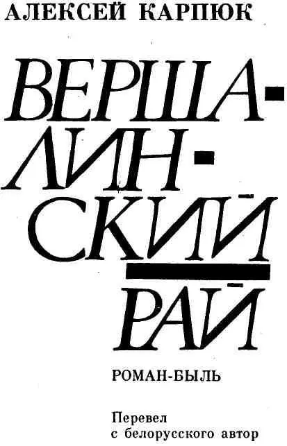 Вначале было Слово И Слово было у Бога И Слово было Бог Евангелие от Иоанна - фото 2