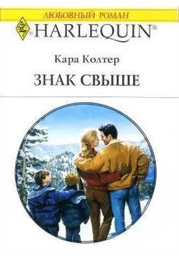 Кара Колтер Знак свыше обложка книги