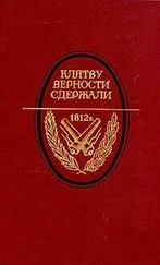 Андрей Зарин - Первый партизан