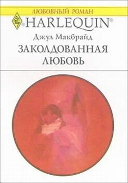 Джул Макбрайд Заколдованная любовь обложка книги