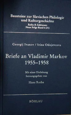 Георгий Иванов Письма Г.В. Иванова и И. В. Одоевцевой В.Ф. Маркову (1955-1958) обложка книги