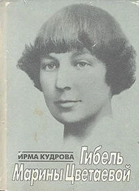 Ирма Кудрова Гибель Марины Цветаевой