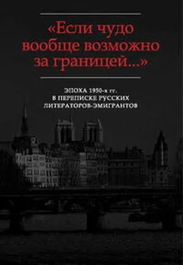 Дмитрий Кленовский «…Я молчал 20 лет, но это отразилось на мне скорее благоприятно»: Письма Д.И. Кленовского В.Ф. Маркову (1952-1962) обложка книги