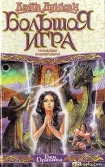 Дэйв Дункан - Прошедшее повелительное