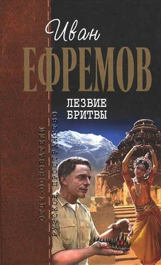 Иван Ефремов Лезвие бритвы обложка книги