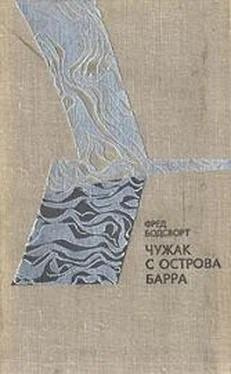 Фред Бодсворт Чужак с острова Барра обложка книги