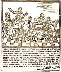 Народные картинки Ровинского Ко времени прибытия в Петербург в марте 1785 года - фото 29