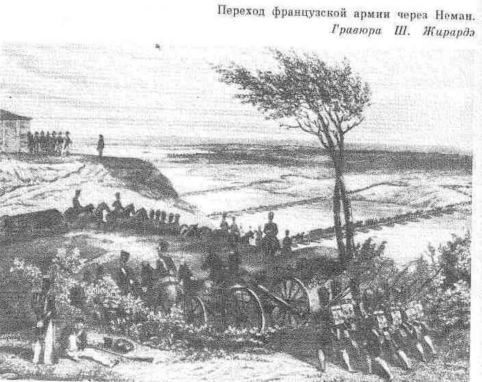 Глава начинается словами 29 мая Наполеон выехал из Дрездена и целиком - фото 13