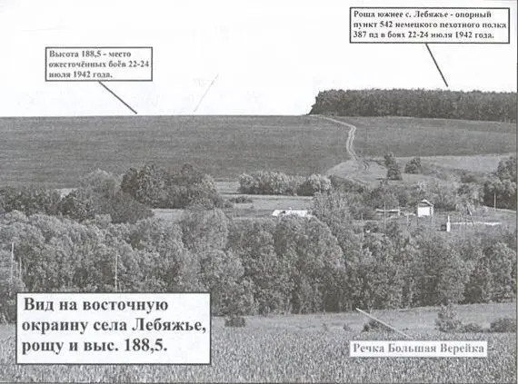 Вид с юга на восточную окраину с Лебяжье рощу и северные скаты высоты 1885 - фото 9