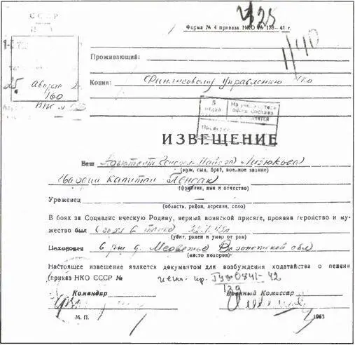 Донесение о гибели адъютанта генерала Лизюкова капитана Пендака Конверт - фото 22