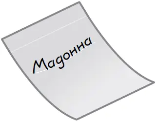 Далее игроки садятся в круг либо остаются на своих местах Один игрок начинает - фото 75