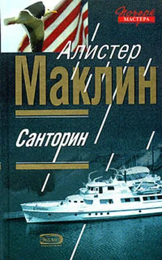 Алистер Маклин Санторин обложка книги