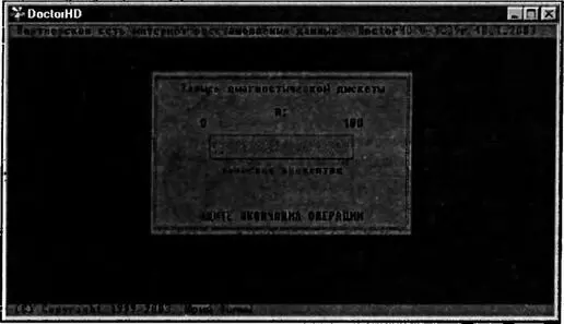 Рис 11 Восстановление данных через Интернет Разумеется в обоих случаях речь - фото 1