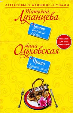 Анна Ольховская Право бурной ночи обложка книги