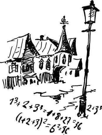 Давид Фаермарк В плену у чисел Осень 1880 года Петербург Серое небо - фото 5