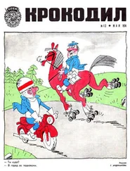 Леонид Треер - Белая коза