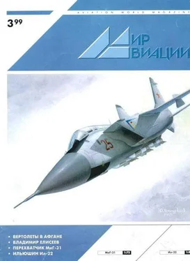 Неизвестный Автор Мир Авиации 1999 03 обложка книги