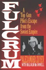 Alexander Zuyev - Fulcrum