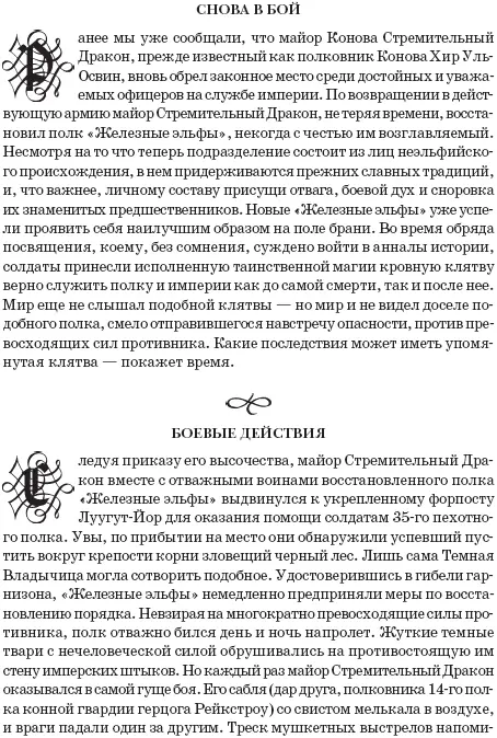 Глава 1 Он был един в двух лицах и ни одно из них не знало которое пребывает - фото 3