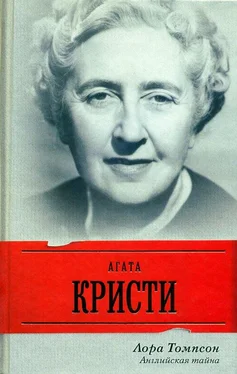 Лора Томпсон Агата Кристи. Английская тайна обложка книги