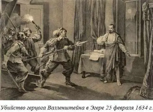 31 Франц Хебенштрайт 17471795 217Этот офицер сначала учился - фото 208
