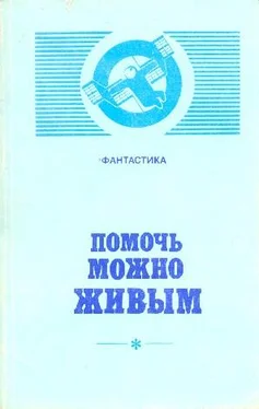 Геннадий Прашкевич Помочь можно живым