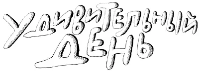 На обед давали гуляш с макаронами и овощами Мартин как всегда пришел в - фото 48