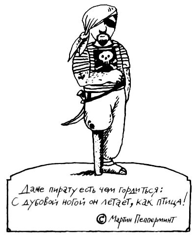 Мартин отложил листок с драгоценным стихом в сторону и взялся за книгу которую - фото 54