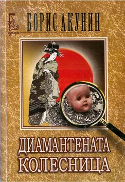 Борис Акунин Диамантената колесница обложка книги