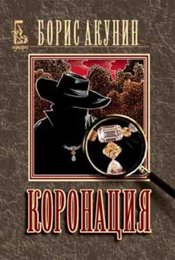 Борис Акунин Коронация обложка книги